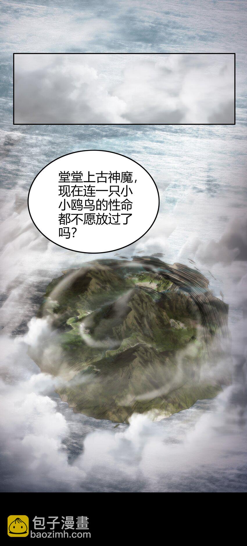 271 破绽-第273话