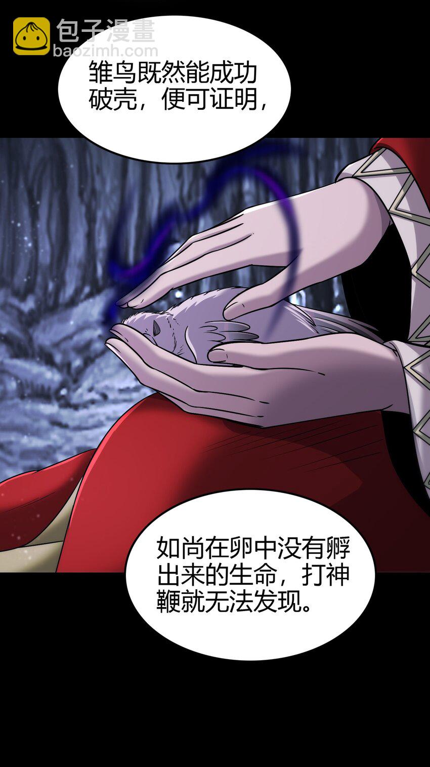 271 破绽-第273话
