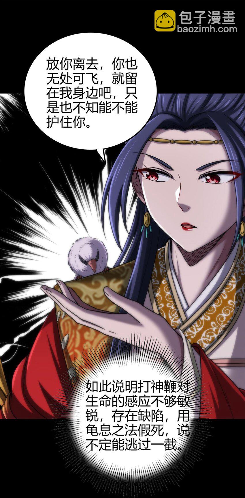 271 破绽-第273话
