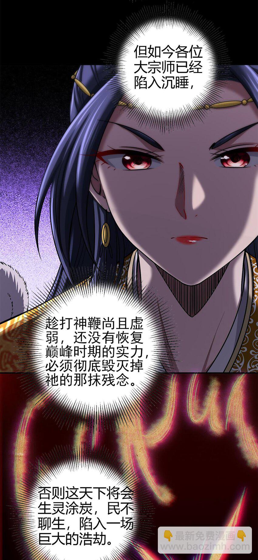 271 破绽-第273话