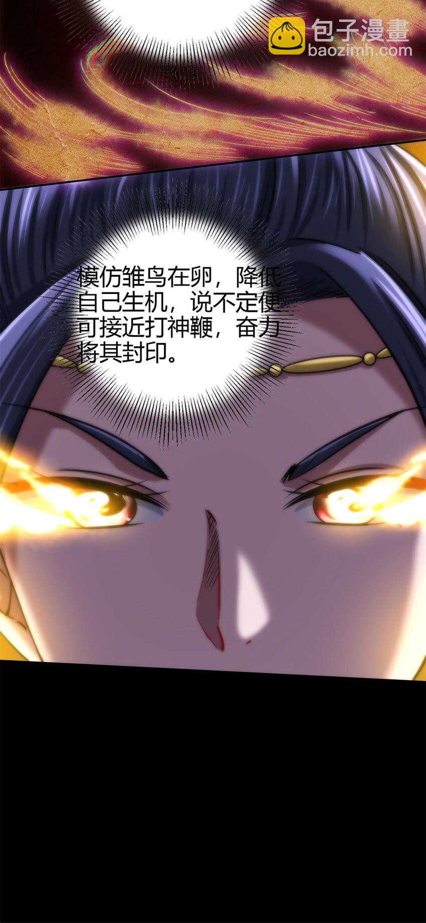 271 破绽-第273话