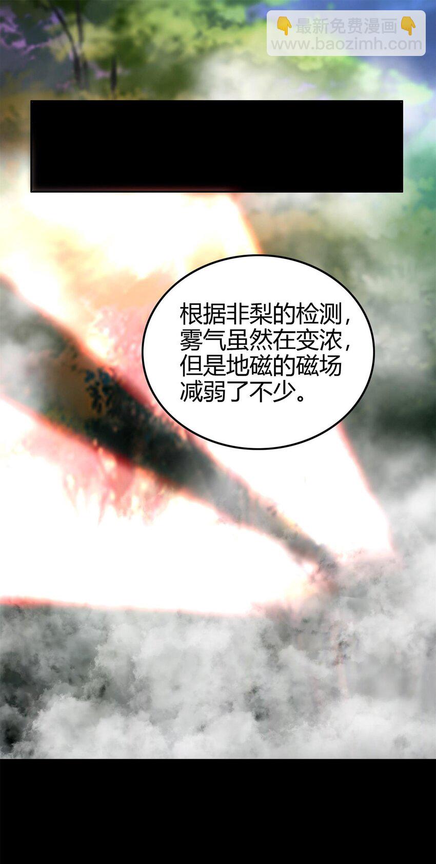 271 破绽-第273话