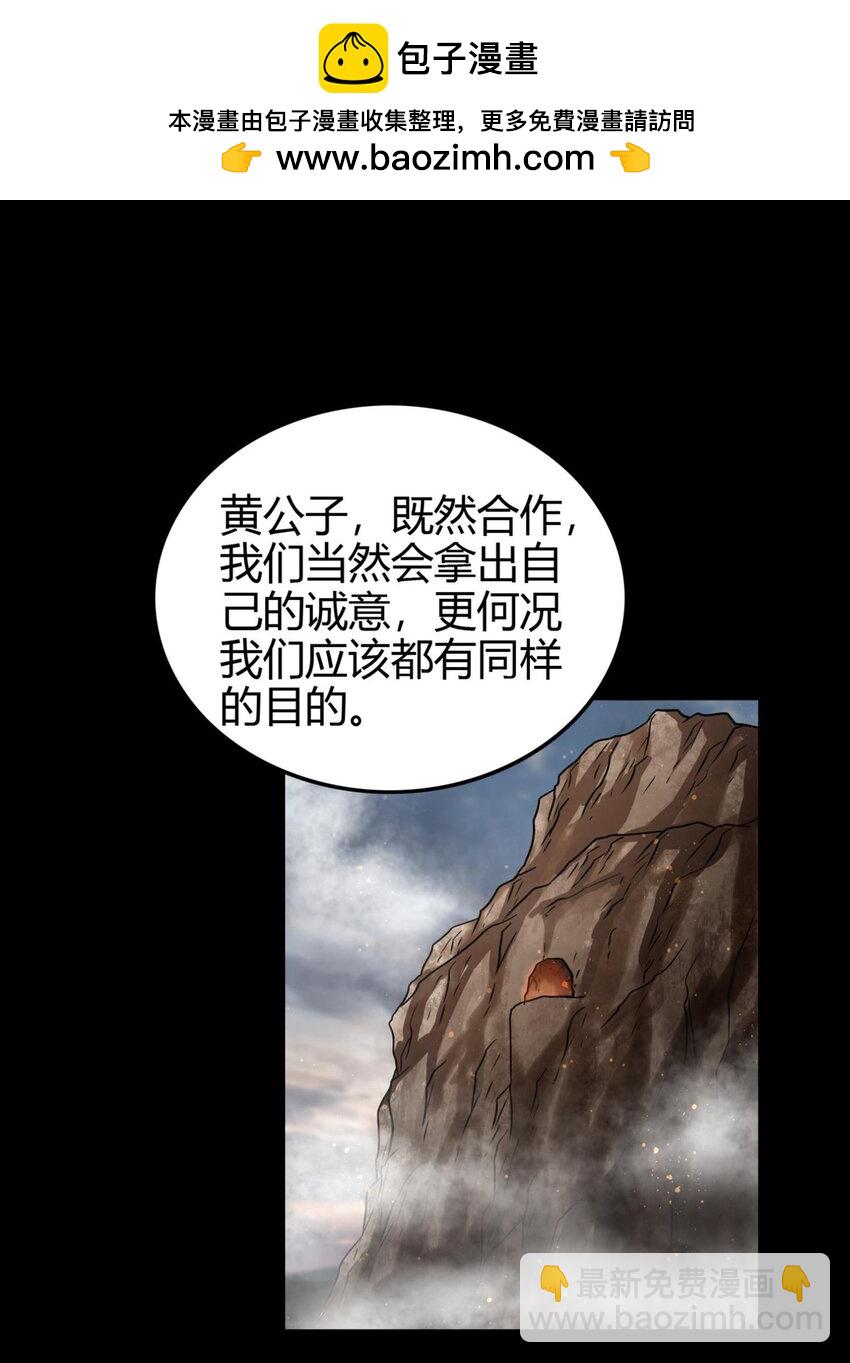 271 破绽-第273话