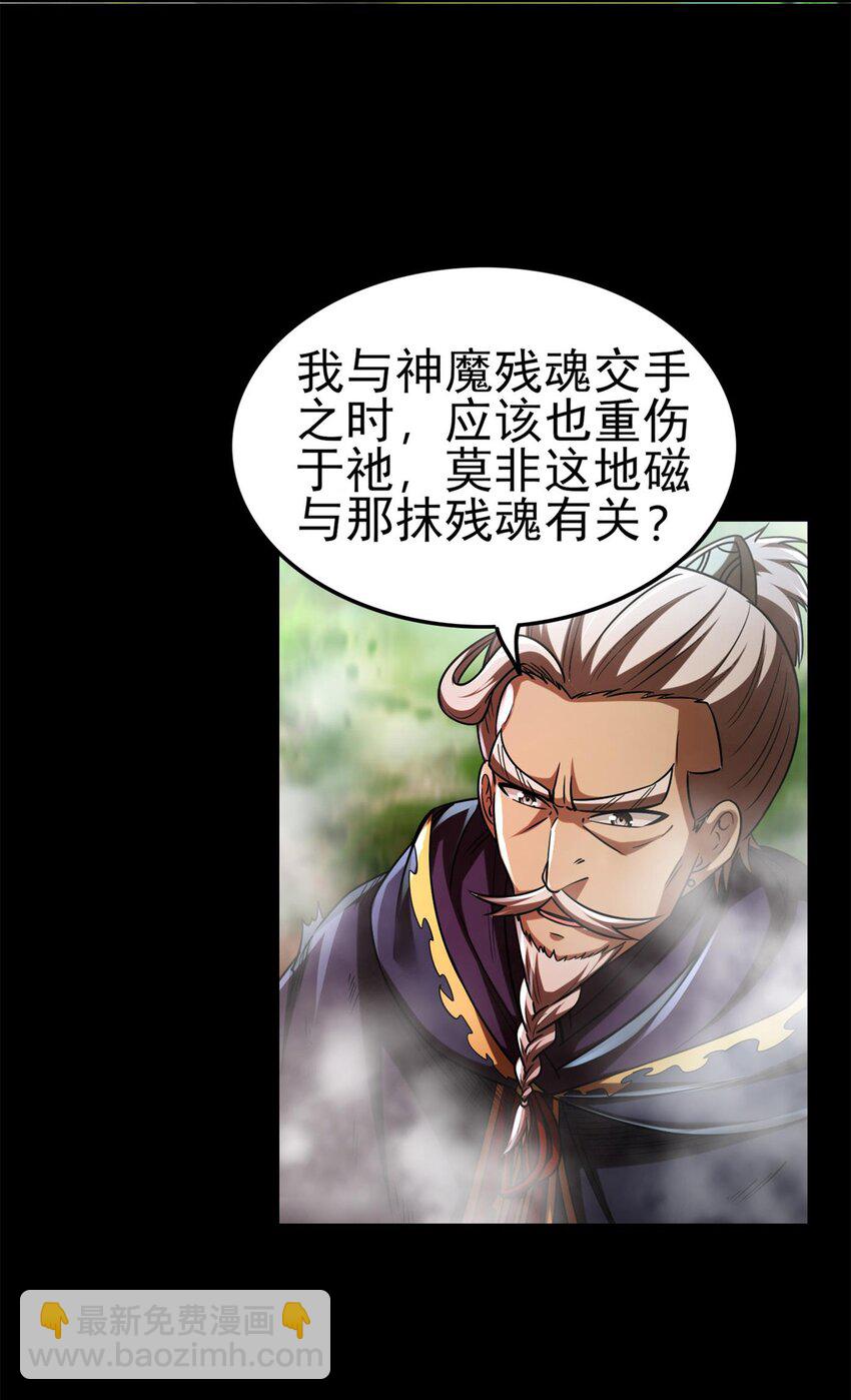 271 破绽-第273话