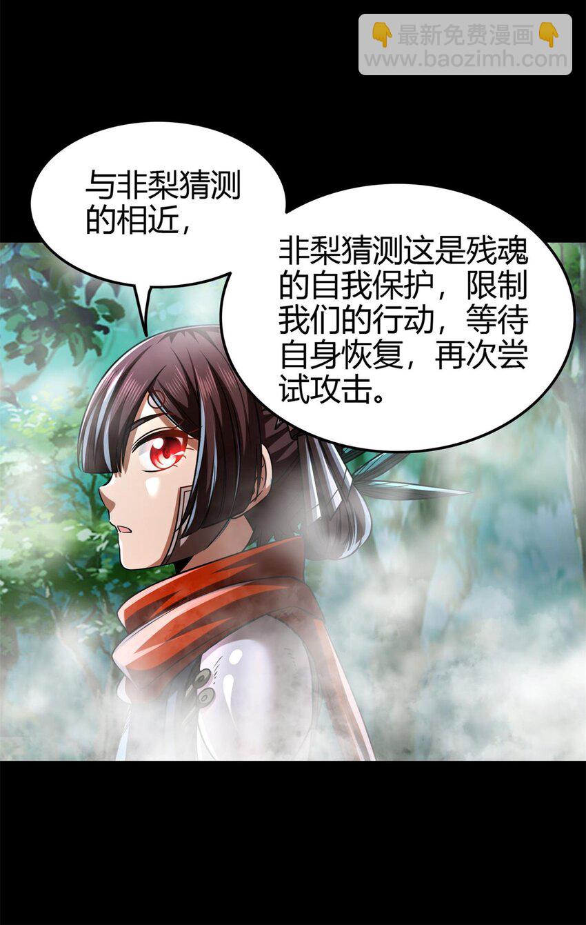 271 破绽-第273话