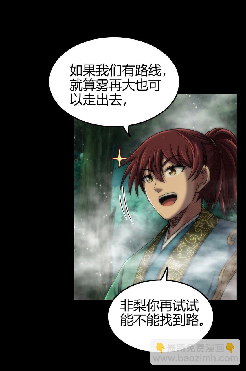 271 破绽-第273话