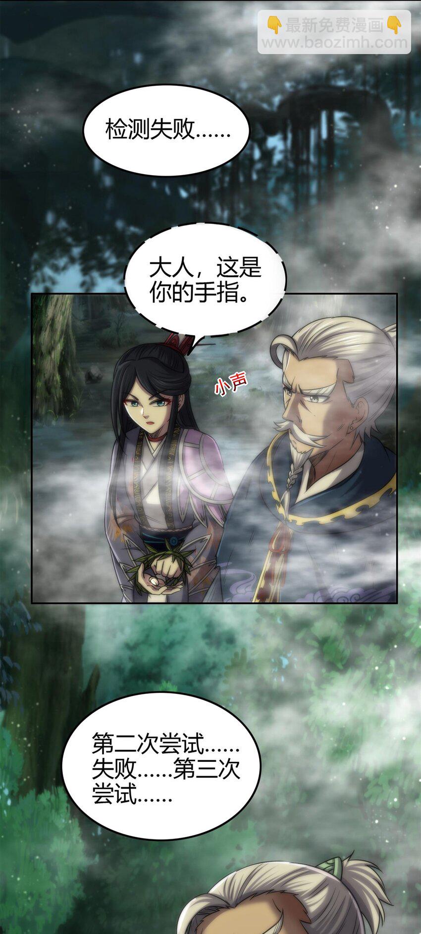 271 破绽-第273话