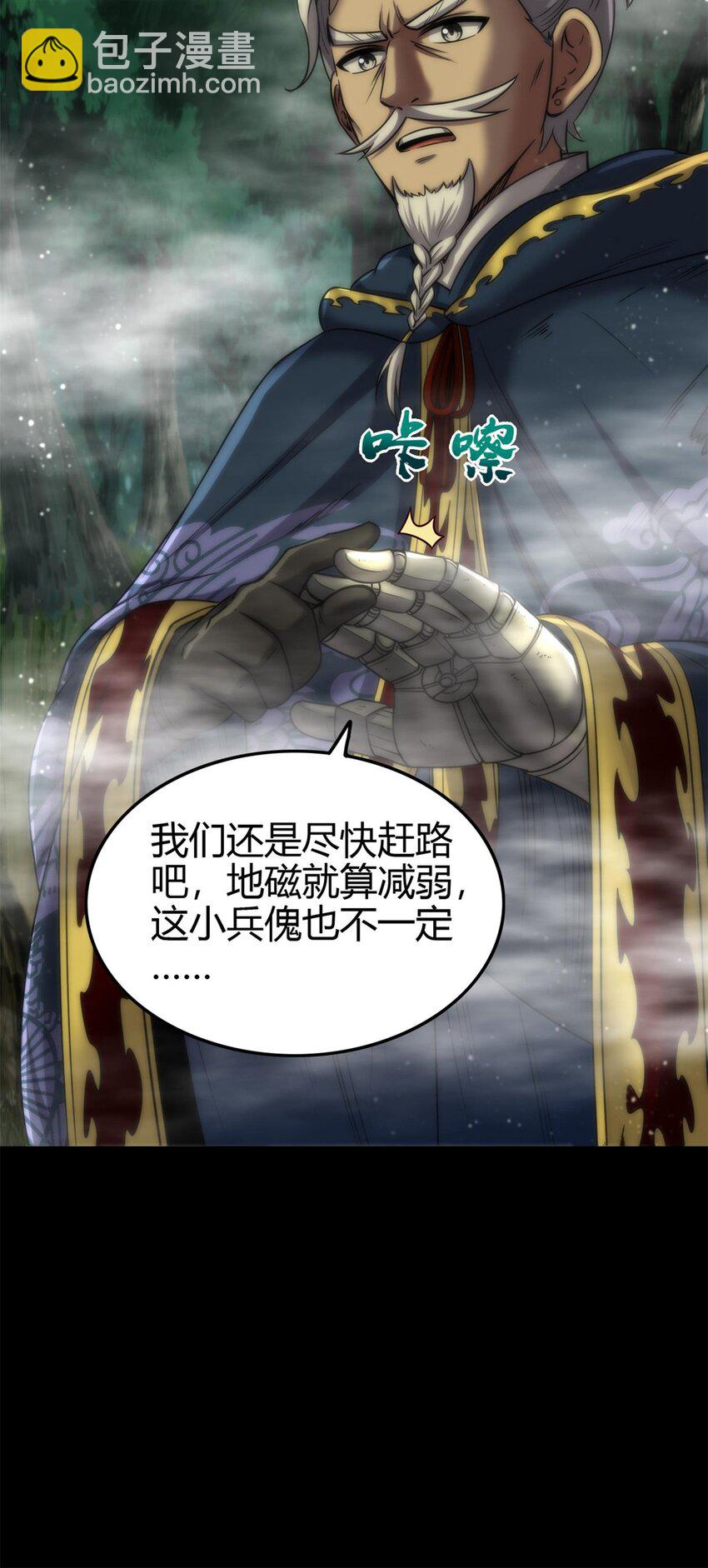 271 破绽-第273话