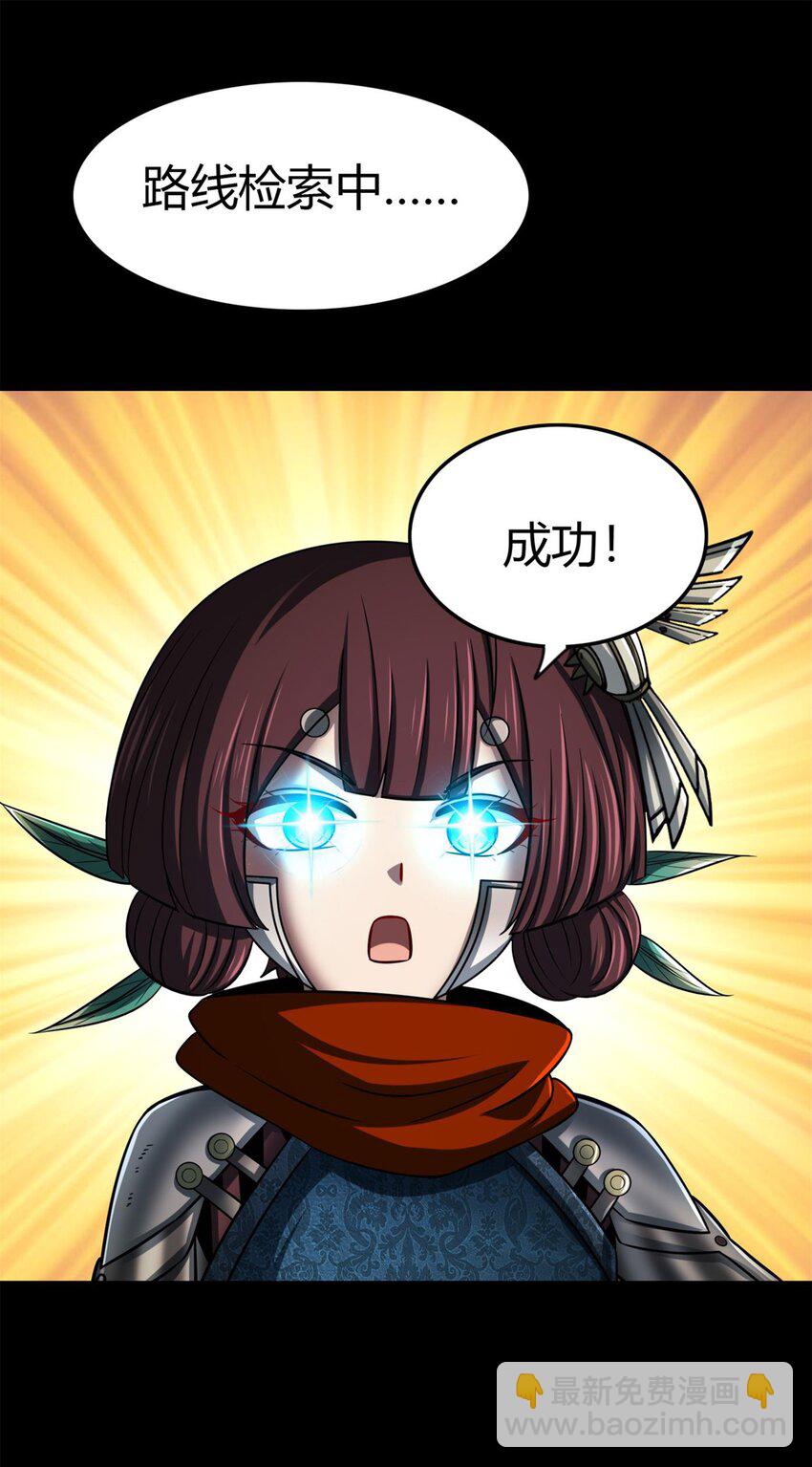 271 破绽-第273话