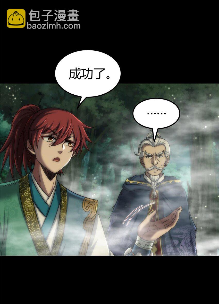 271 破绽-第273话
