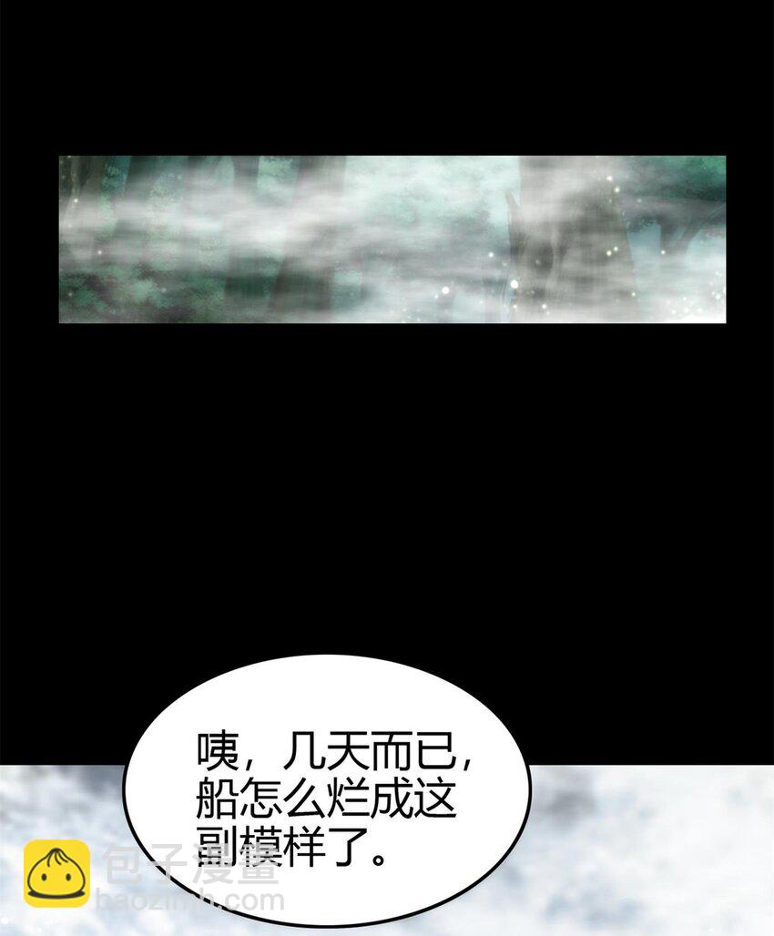 271 破绽-第273话