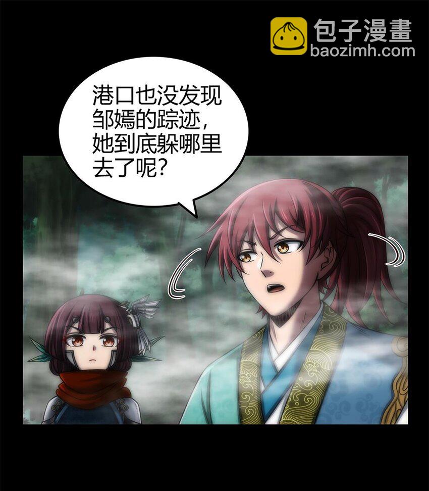 271 破绽-第273话