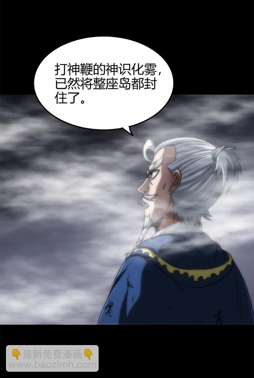 271 破绽-第273话