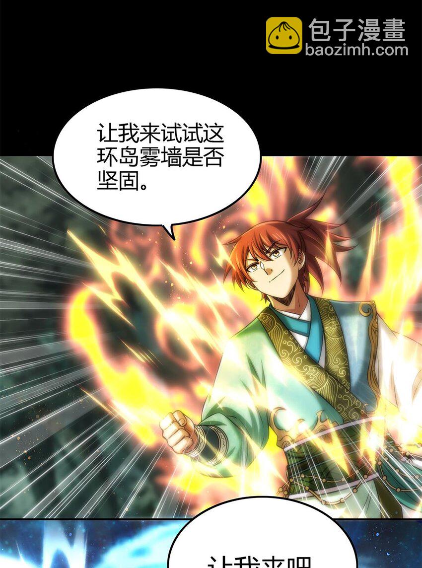 271 破绽-第273话