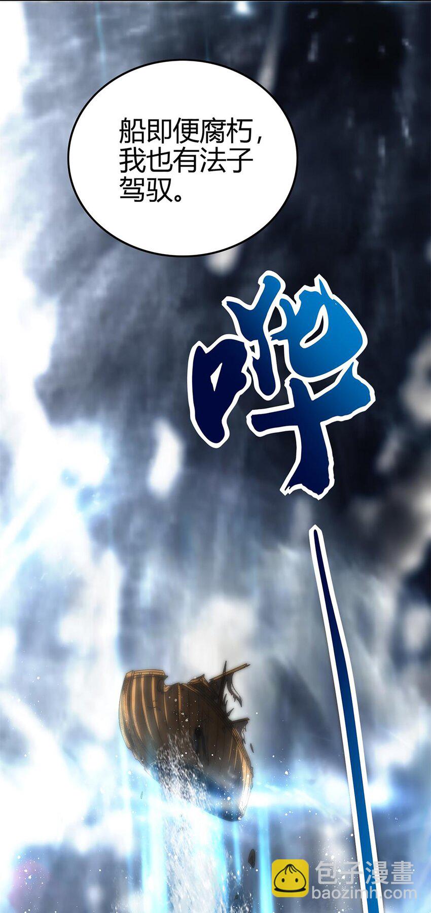 271 破绽-第273话