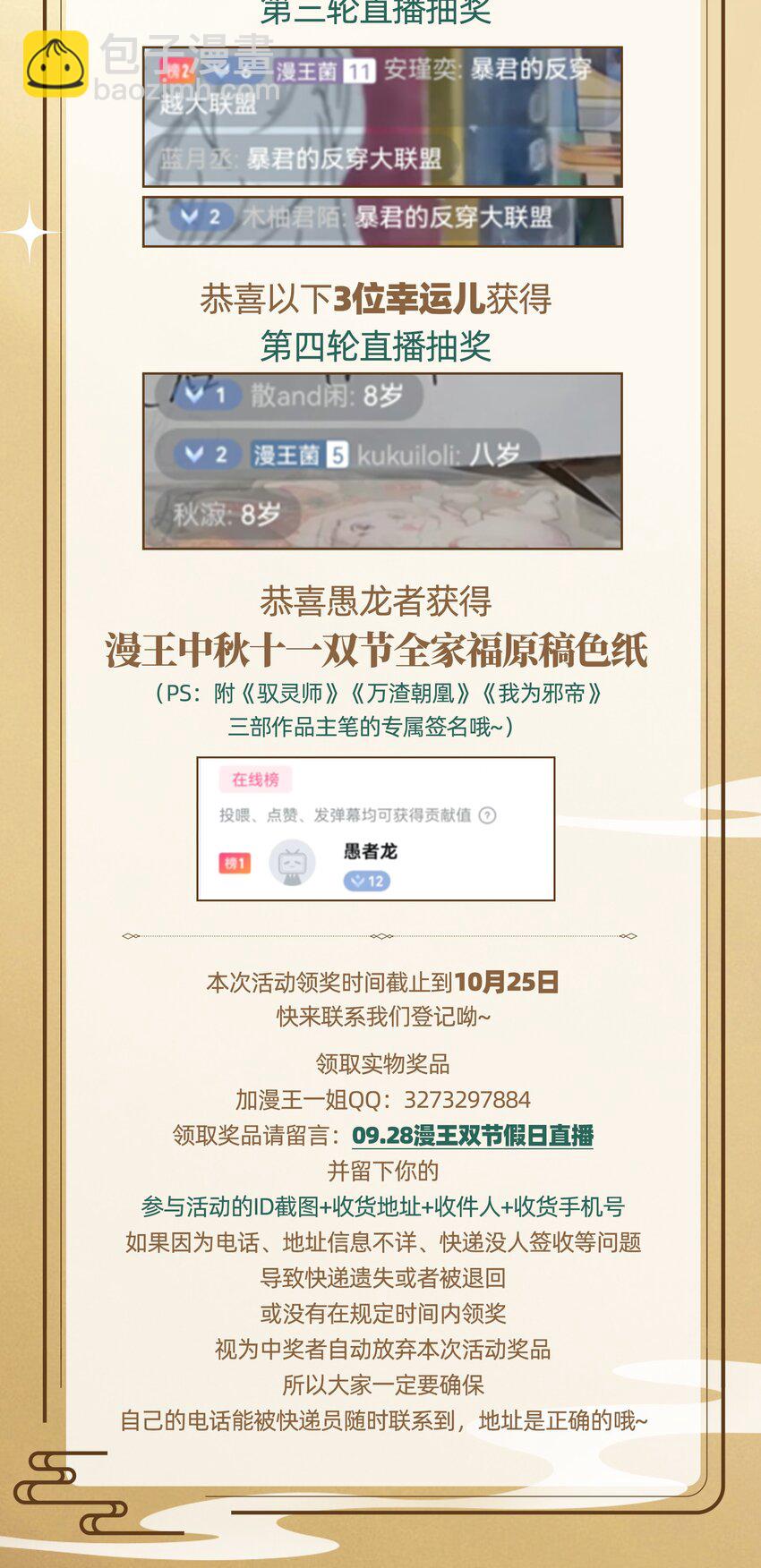 271 破绽-第273话