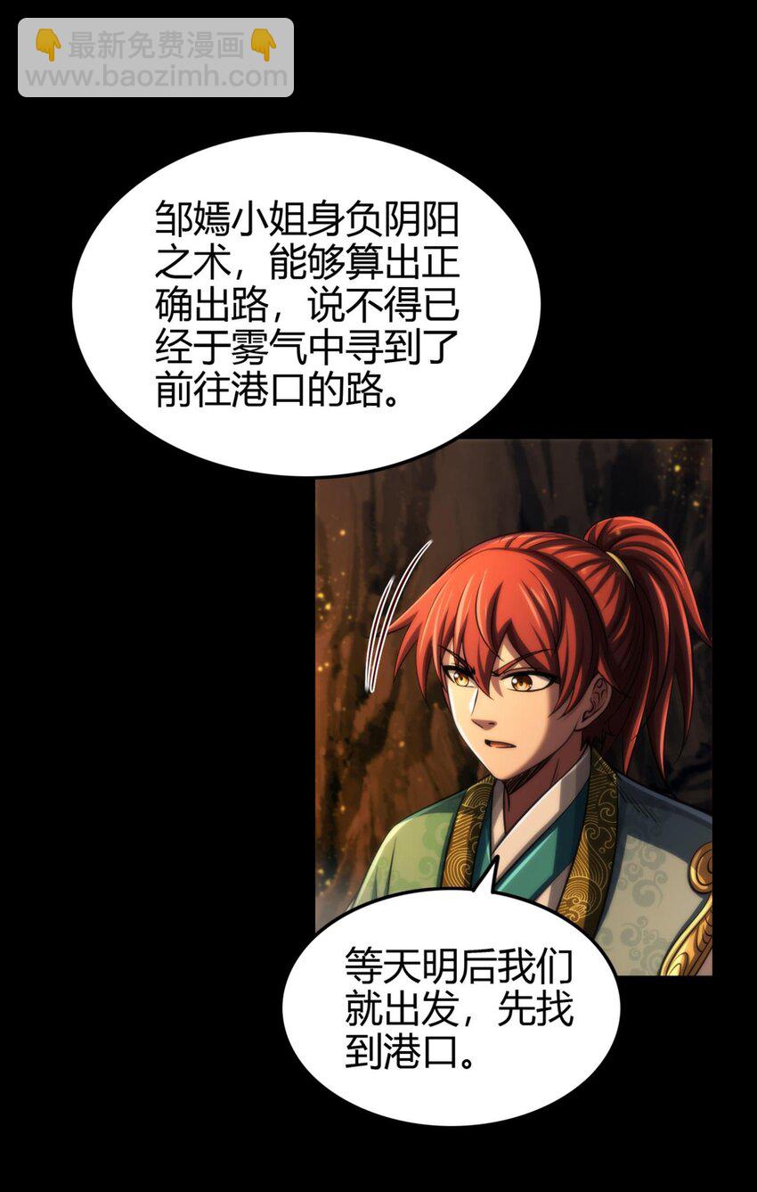 271 破绽-第273话