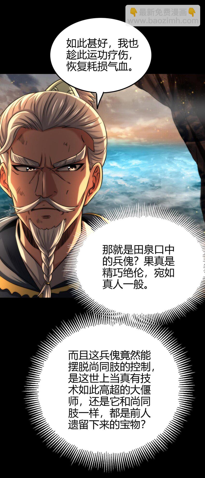 271 破绽-第273话