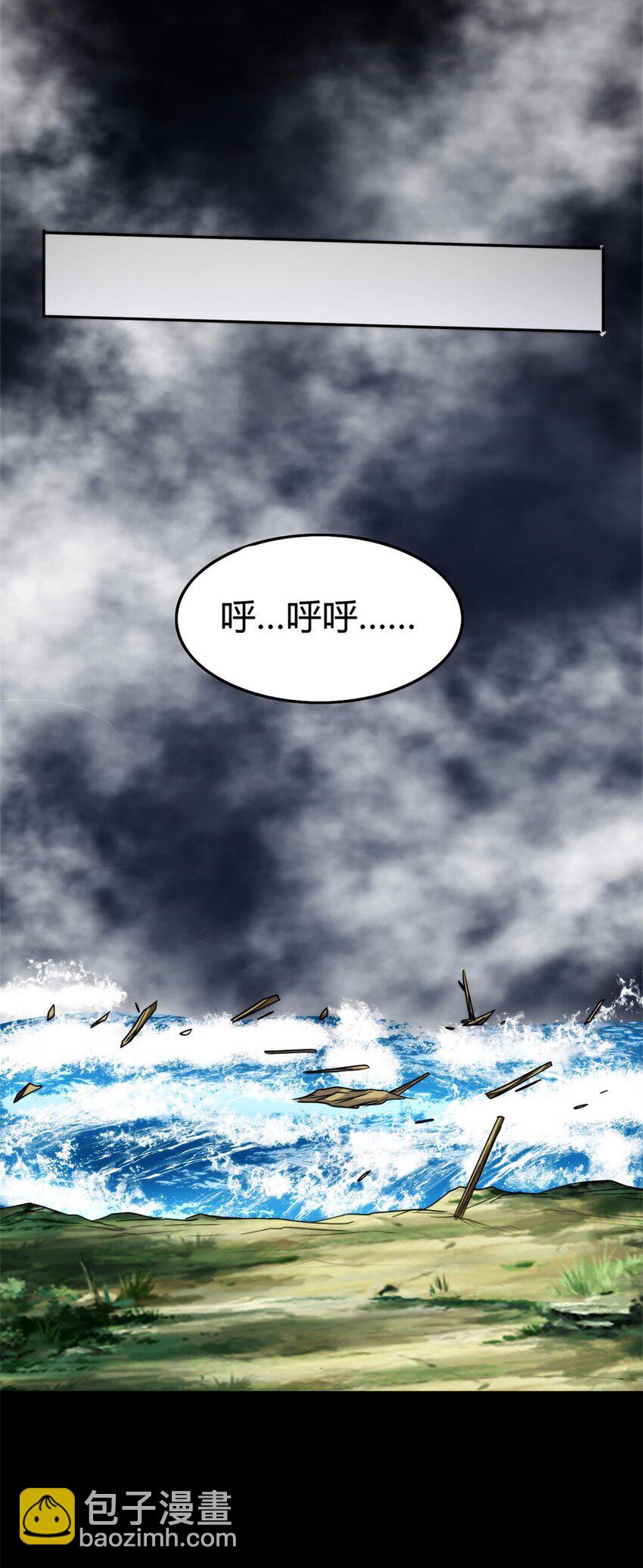 272 凶兽苏醒-第275话