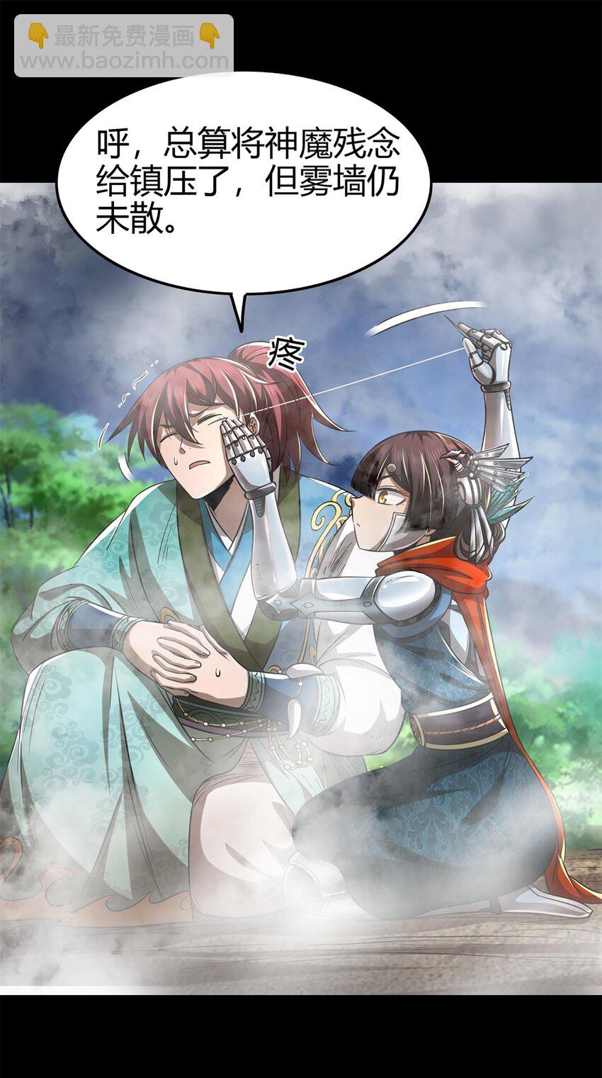 272 凶兽苏醒-第275话