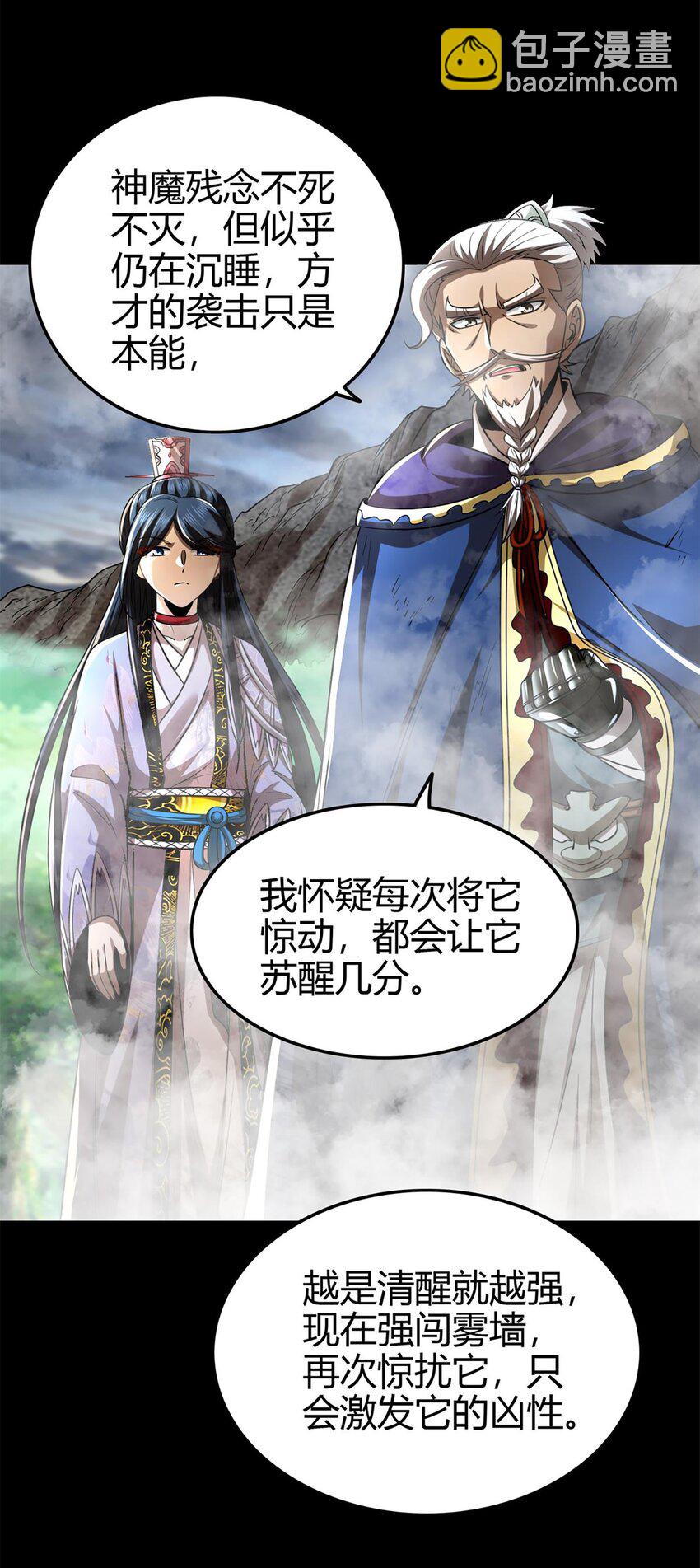 272 凶兽苏醒-第275话