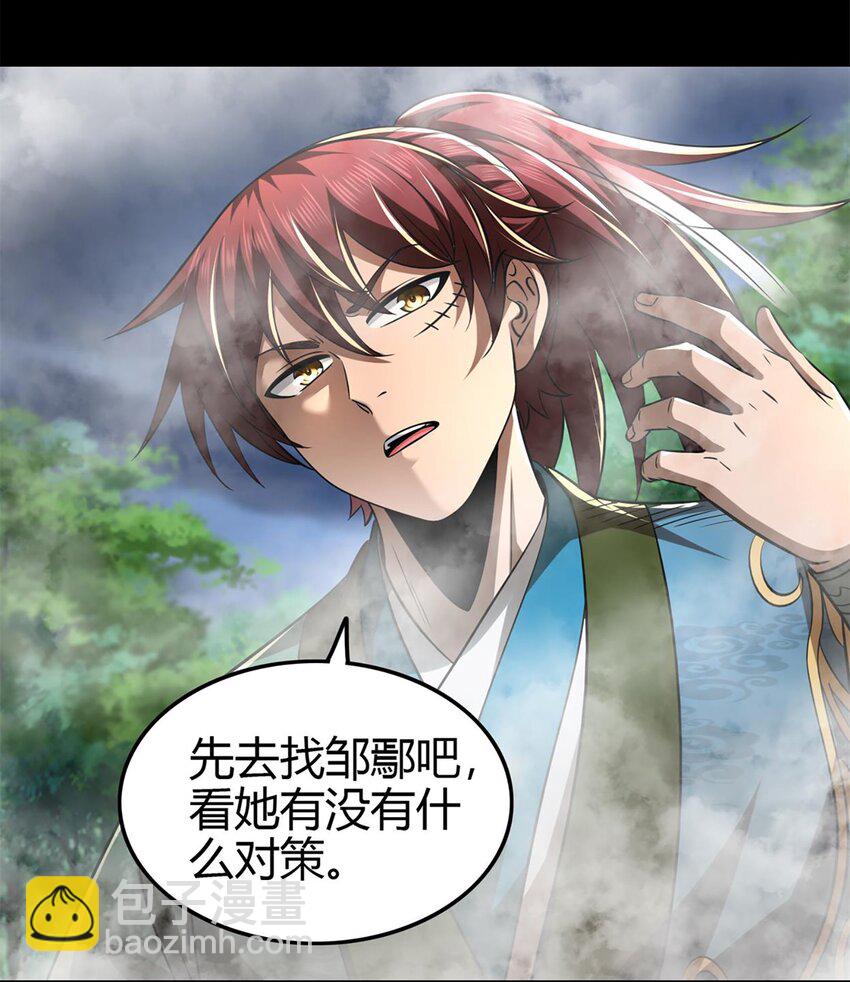 272 凶兽苏醒-第275话