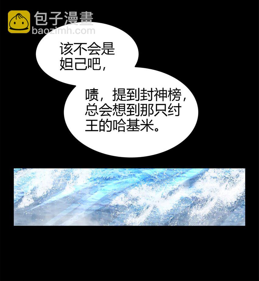 272 凶兽苏醒-第275话
