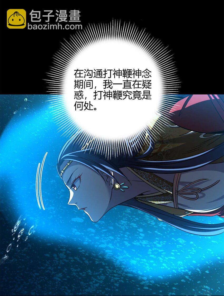 272 凶兽苏醒-第275话
