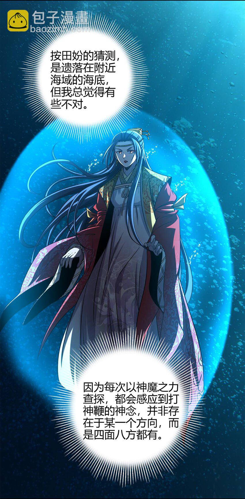 272 凶兽苏醒-第275话