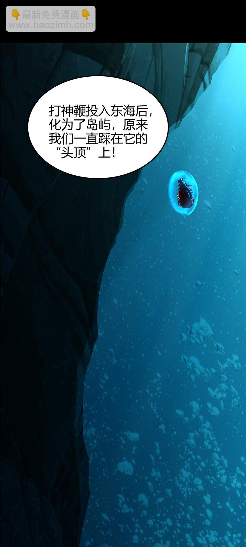 272 凶兽苏醒-第275话