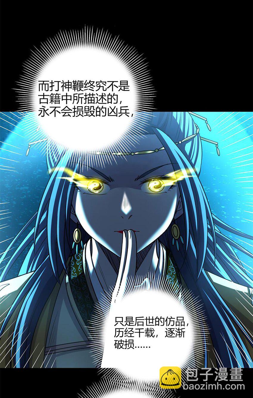 272 凶兽苏醒-第275话