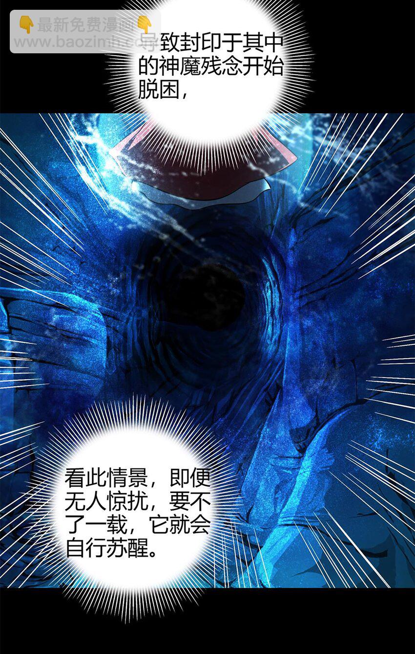 272 凶兽苏醒-第275话