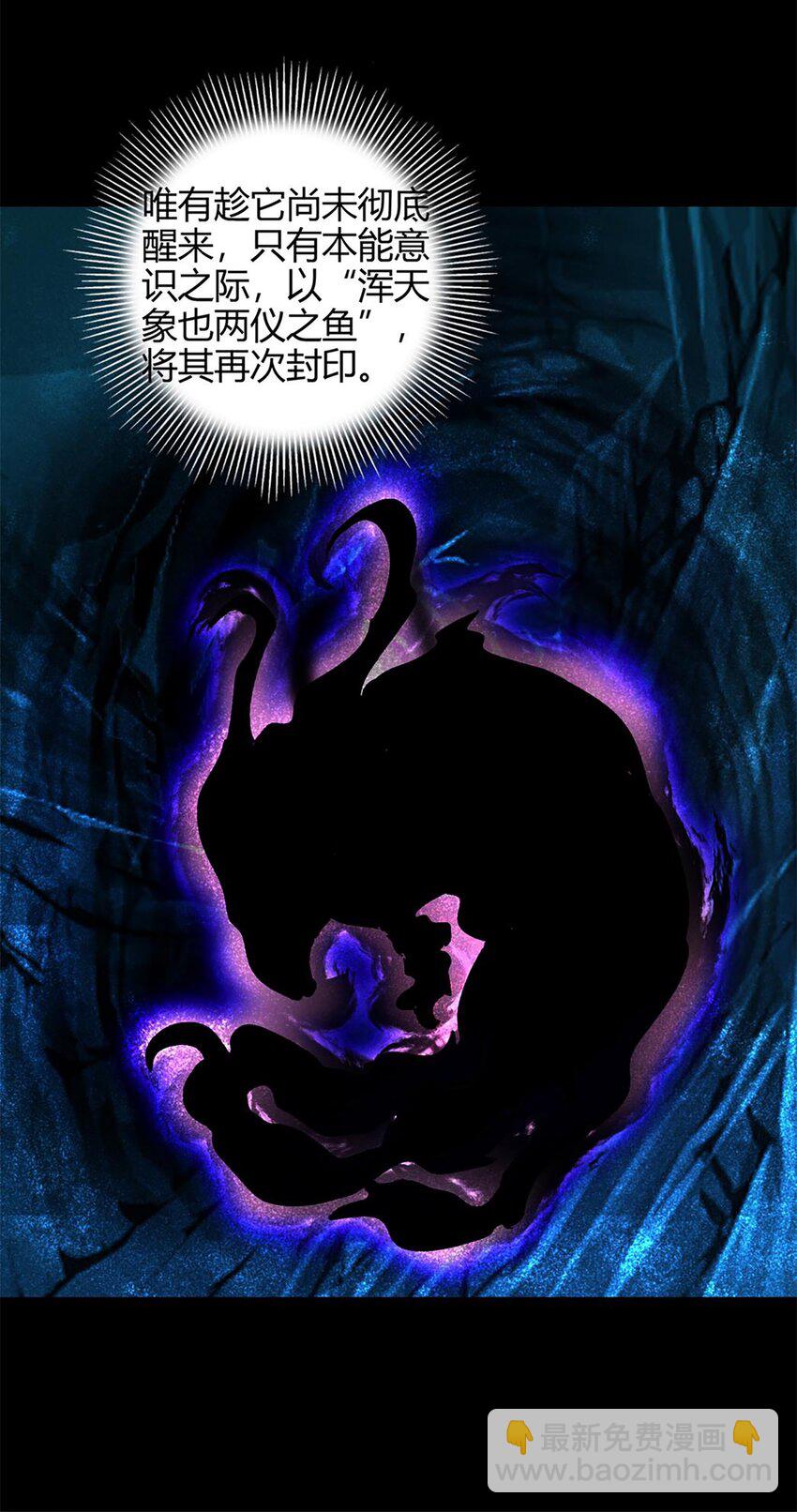 272 凶兽苏醒-第275话
