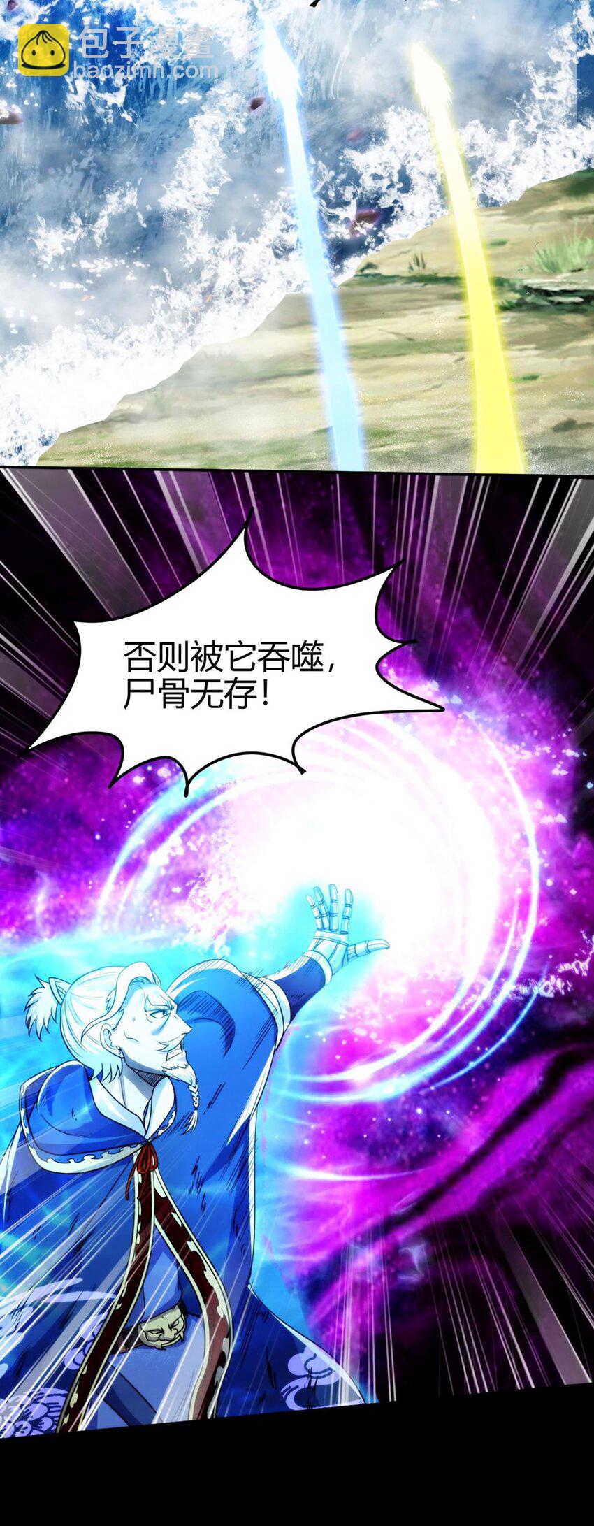 272 凶兽苏醒-第275话