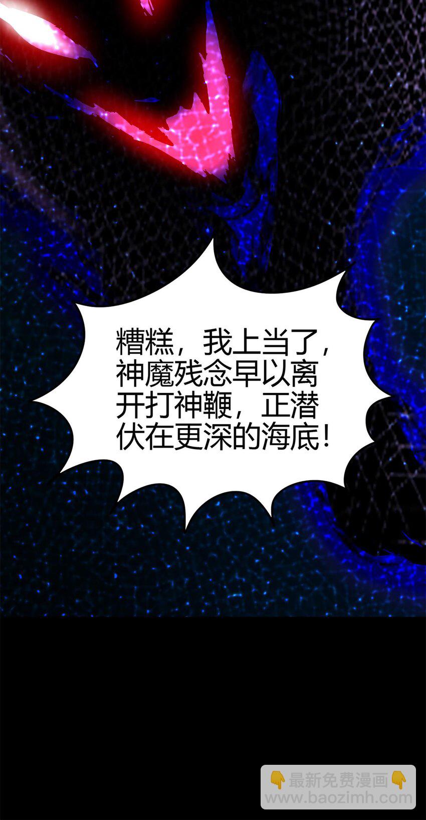 272 凶兽苏醒-第275话