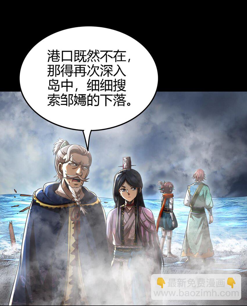 272 凶兽苏醒-第275话