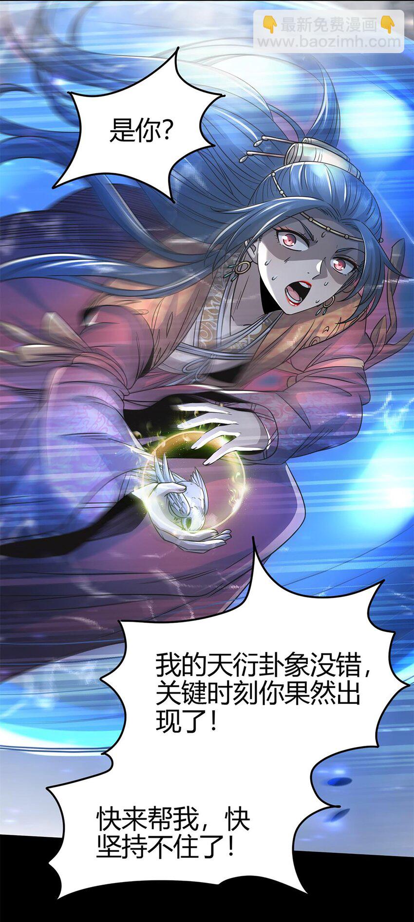 272 凶兽苏醒-第275话
