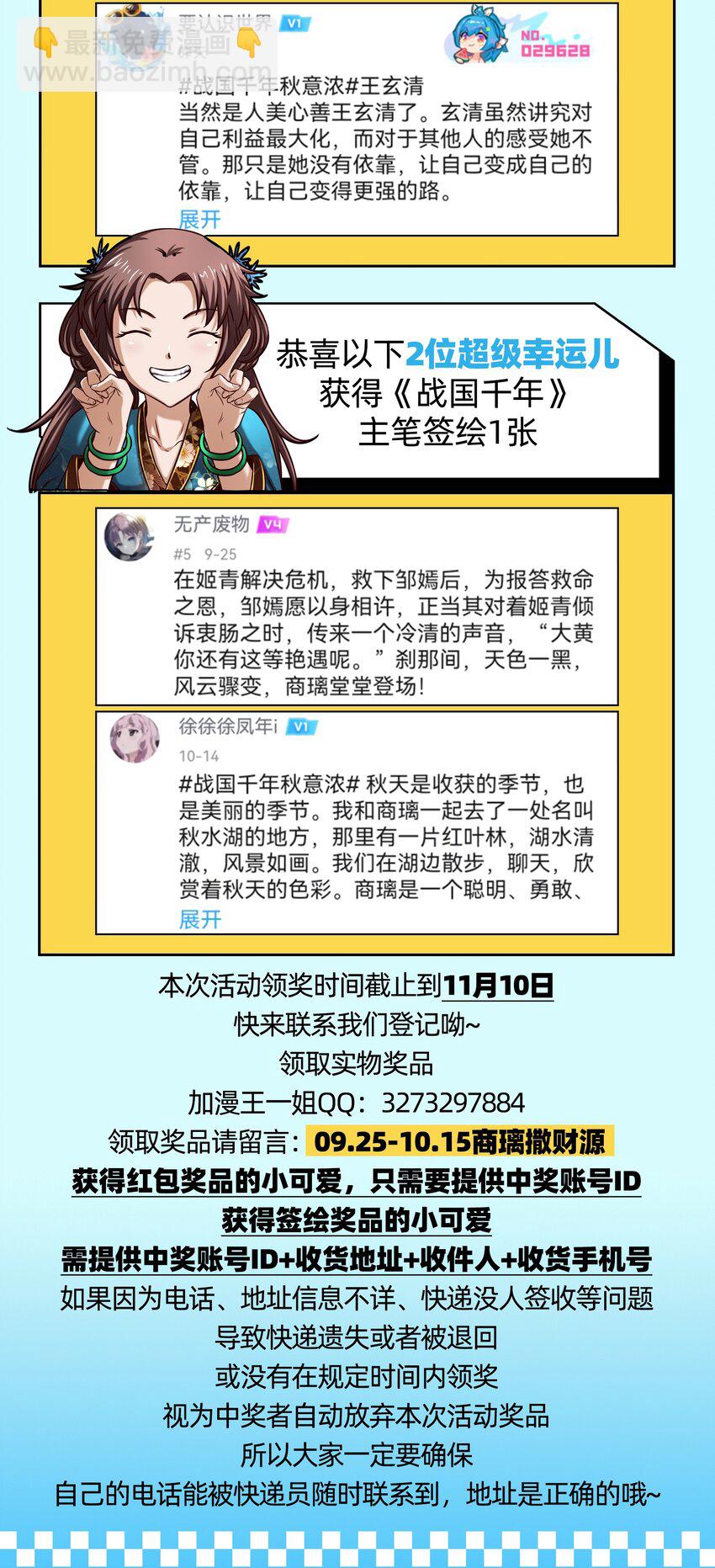 272 凶兽苏醒-第275话