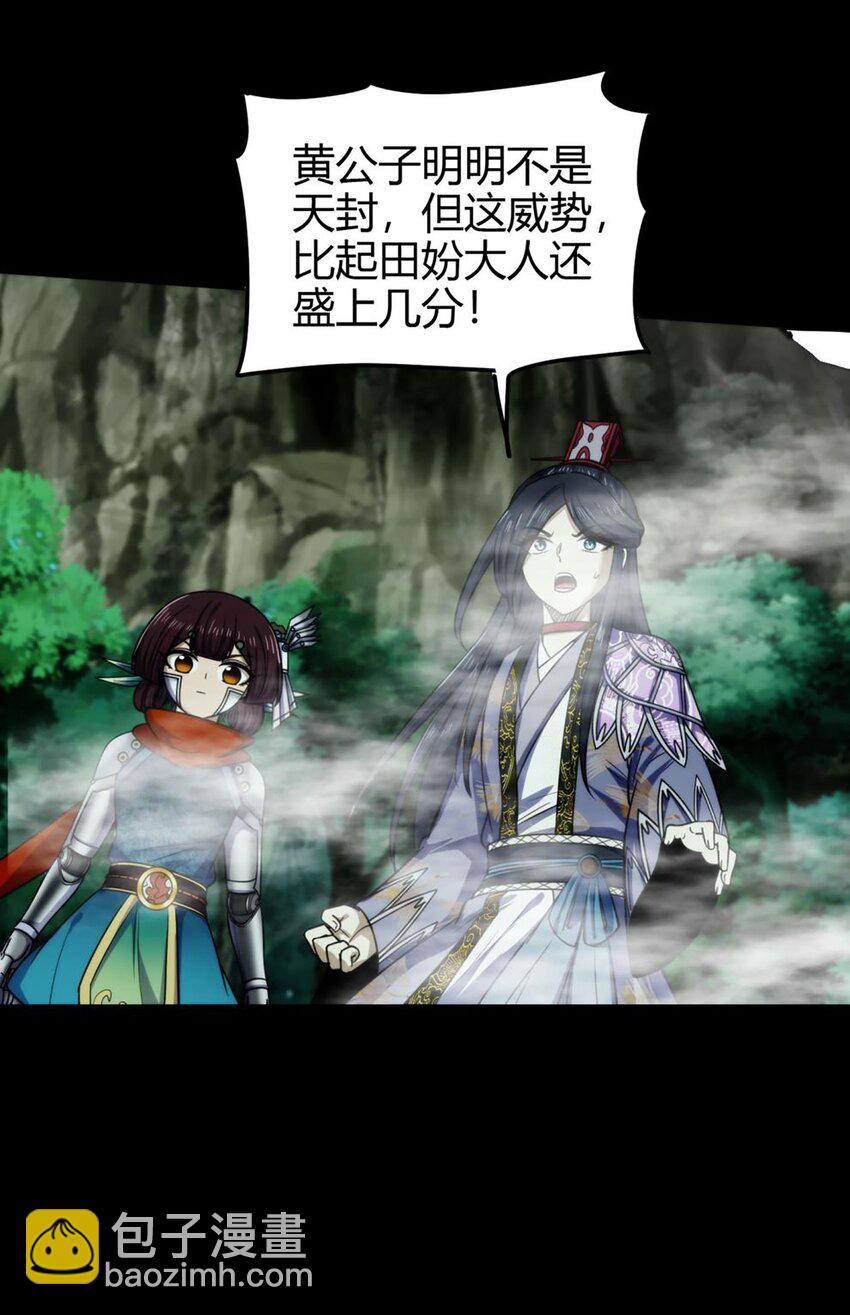 272 凶兽苏醒-第275话