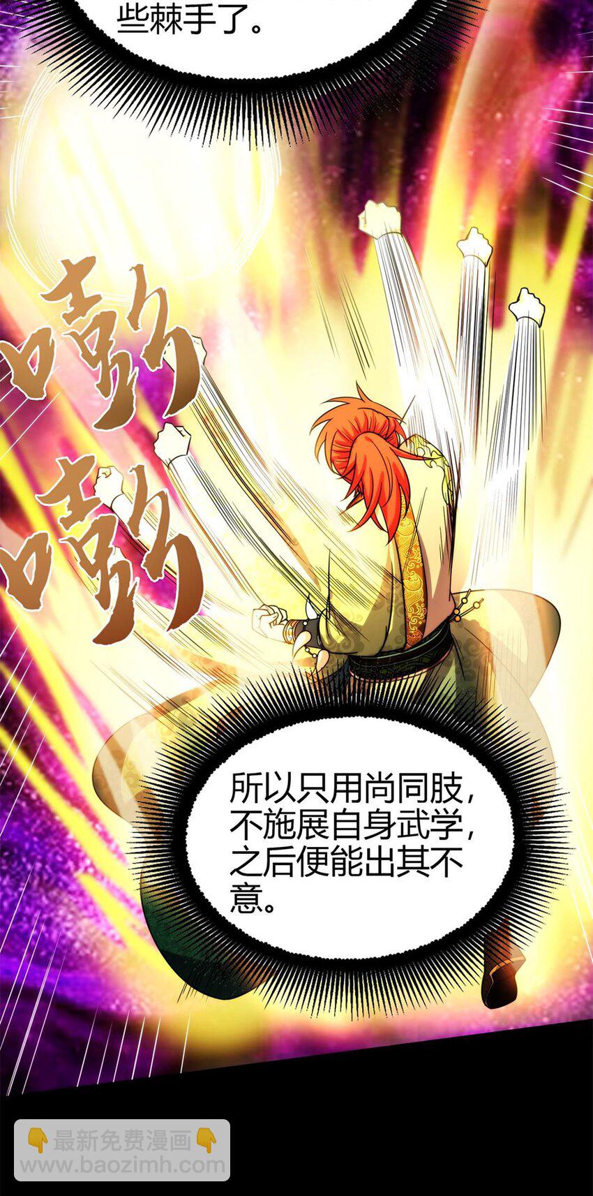 272 凶兽苏醒-第275话