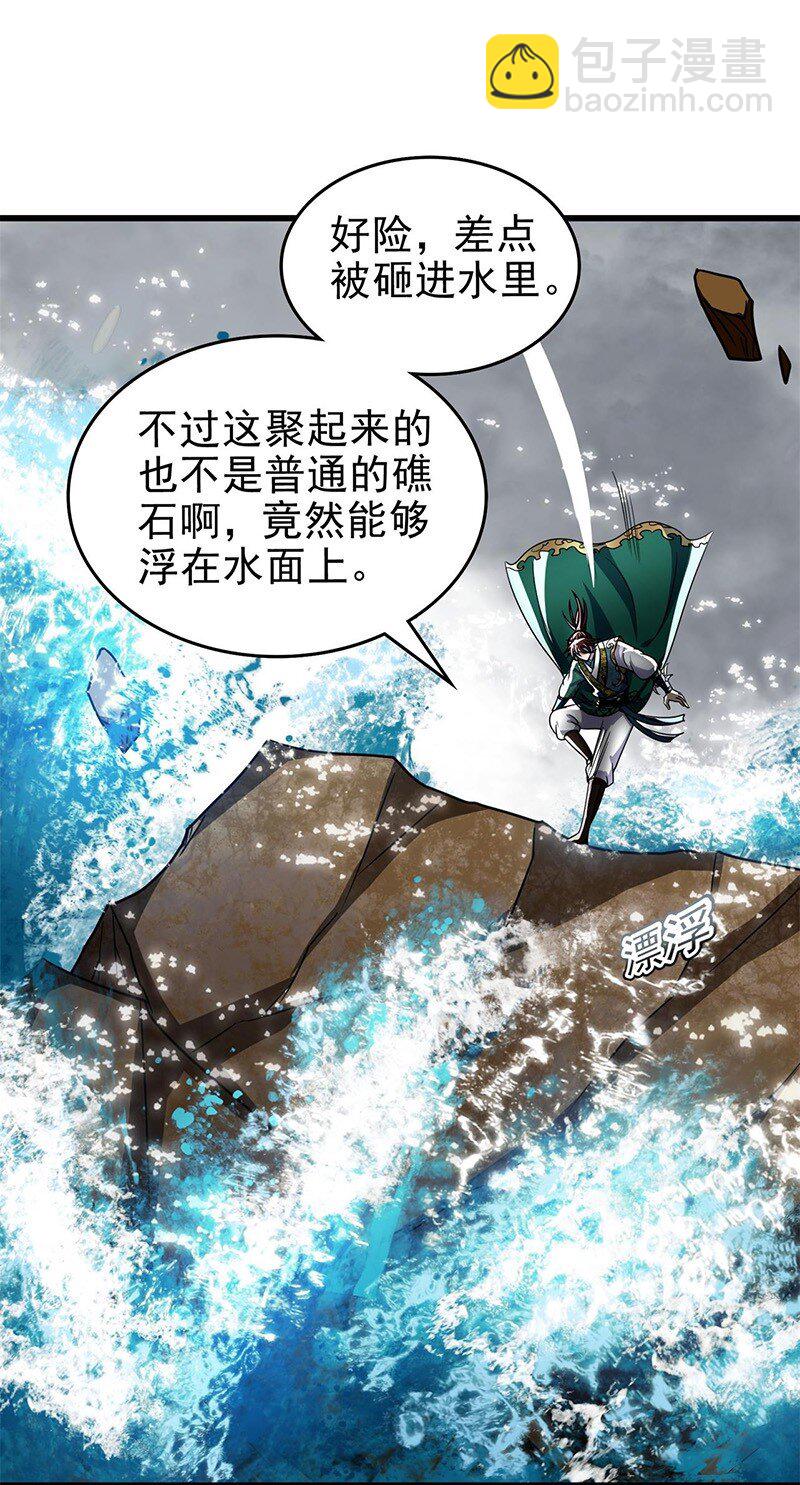 274 协议达成(1/2)-第277话