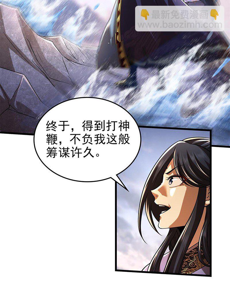 274 协议达成(1/2)-第277话