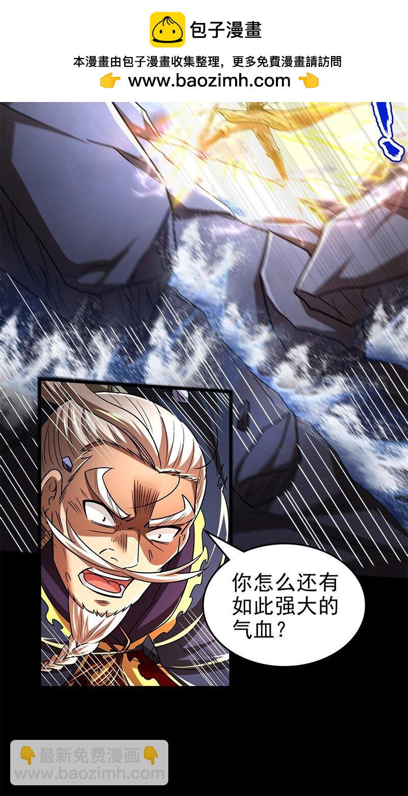 274 协议达成(1/2)-第277话