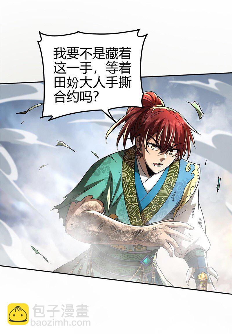 274 协议达成(1/2)-第277话