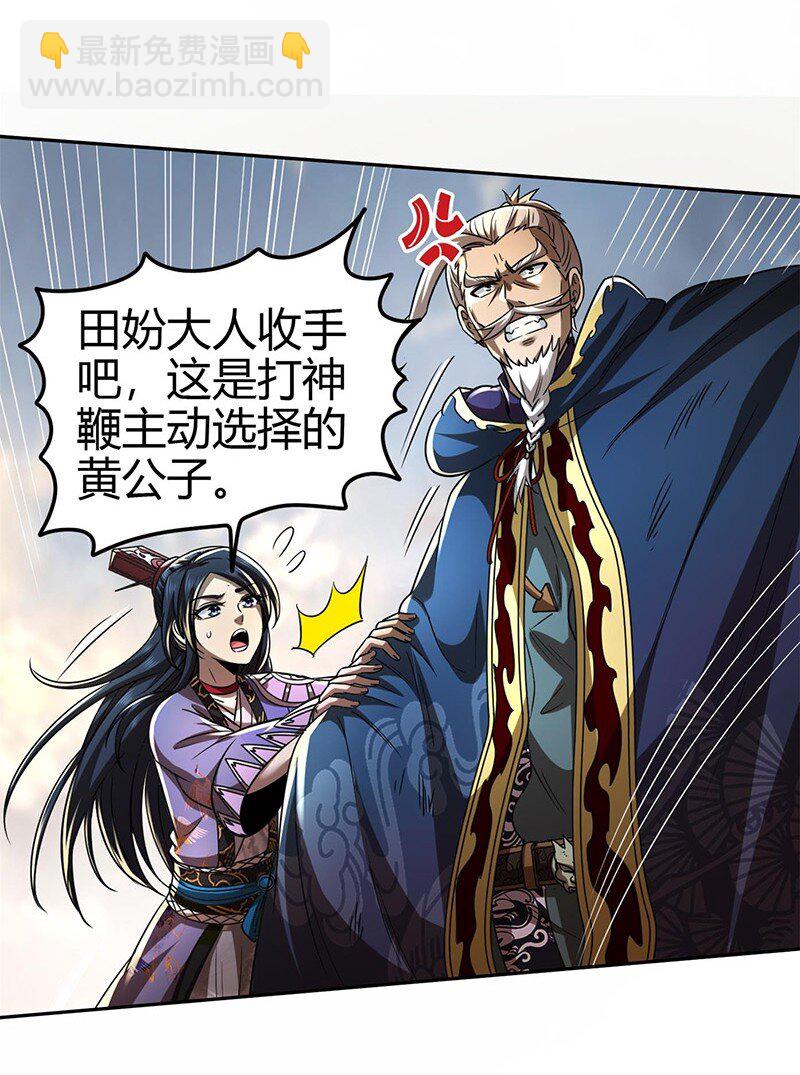 274 协议达成(1/2)-第277话