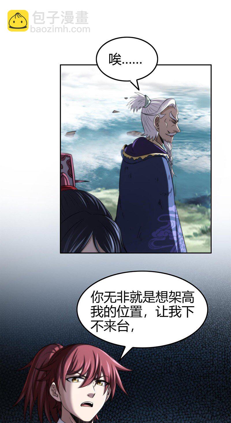 274 协议达成(1/2)-第277话