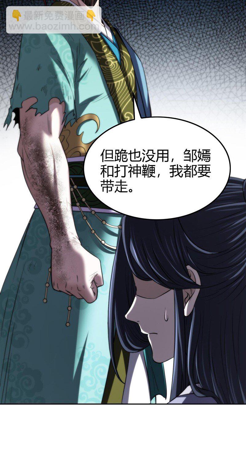 274 协议达成(1/2)-第277话