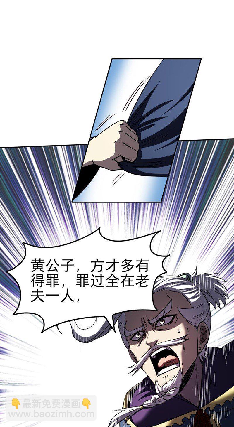 274 协议达成(1/2)-第277话
