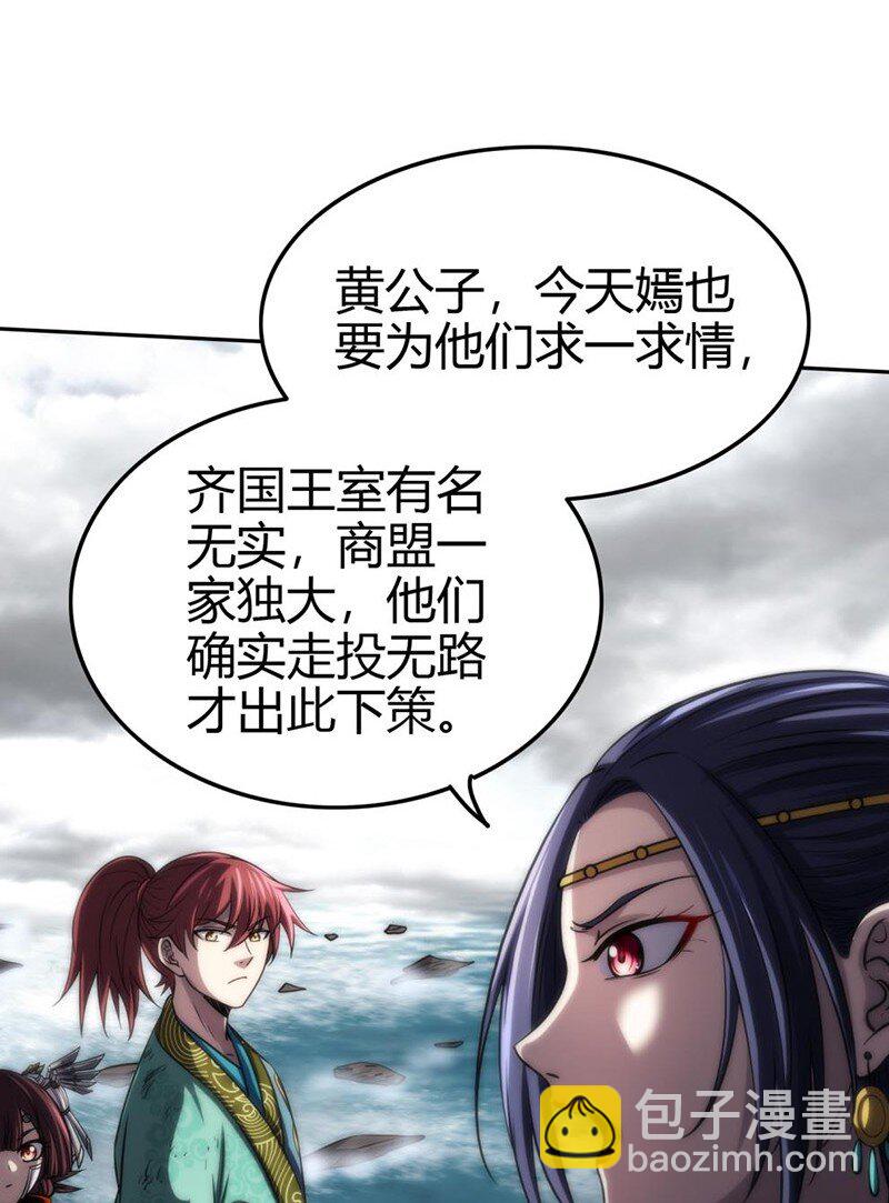 274 协议达成(1/2)-第277话
