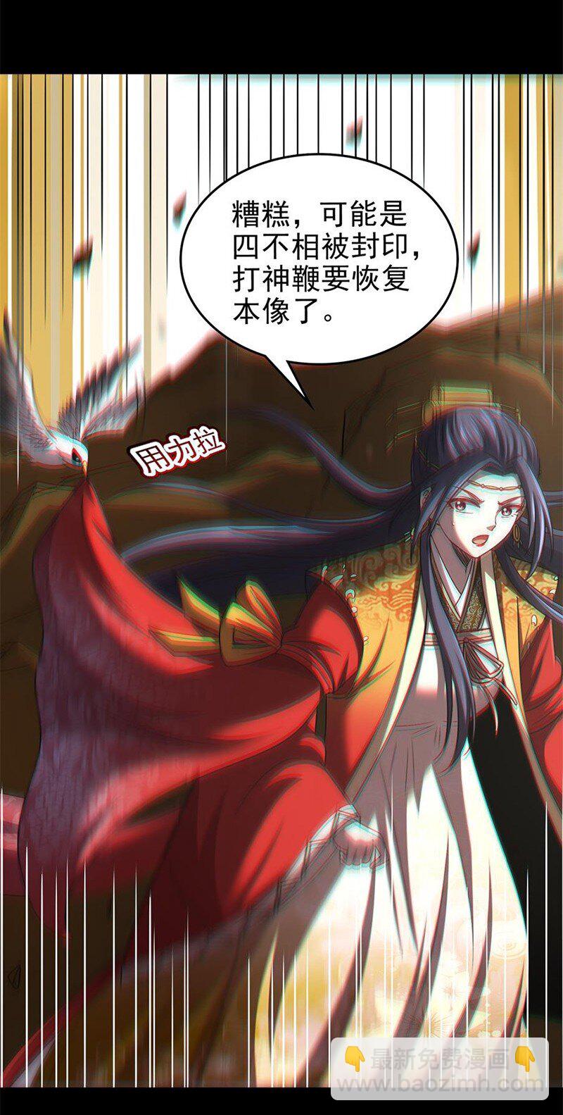 274 协议达成(1/2)-第277话